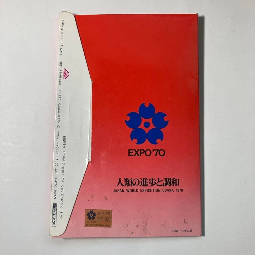 万博カード EXPO70 EXPO´70✨大阪万博・記念ポストカードSET | あんちーくKIDAN STORE